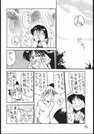 Mejiro Page #13