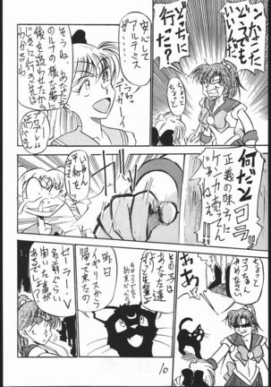 Mejiro Page #9