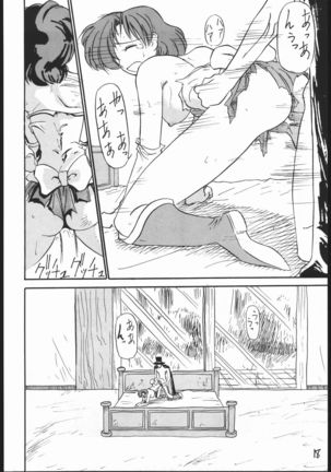 Mejiro Page #17