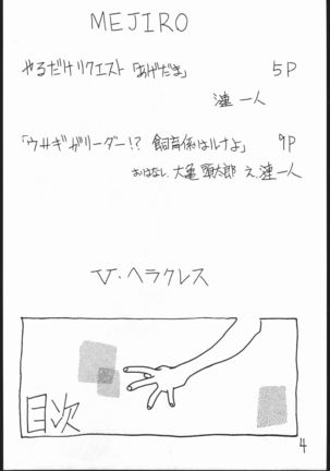 Mejiro Page #3