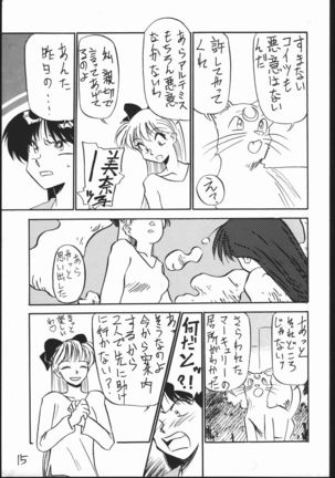 Mejiro Page #14