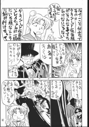 Mejiro Page #30