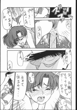 Mejiro Page #18