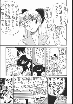 Mejiro Page #10