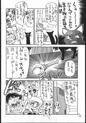 Mejiro Page #31