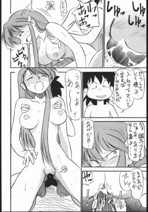 Mejiro Page #5