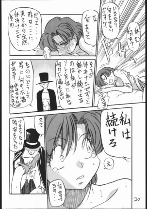 Mejiro Page #19