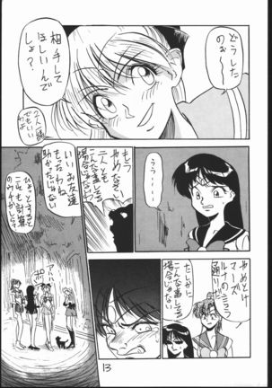 Mejiro Page #12