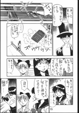 Mejiro Page #32
