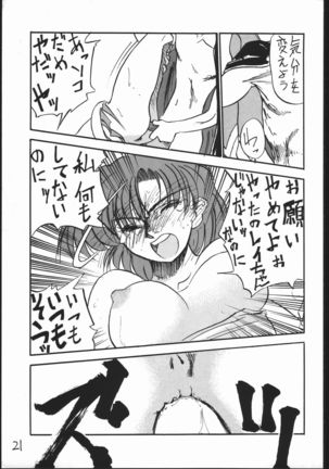 Mejiro Page #20