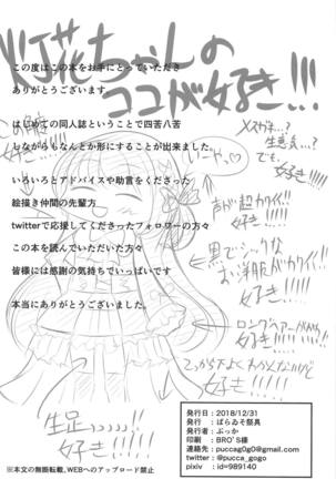 Alina's Bizarre Art Room Page #22
