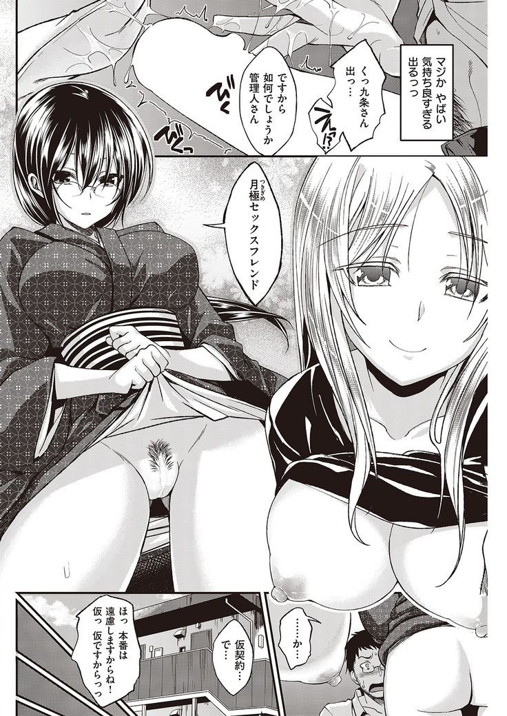 COMIC Kairakuten Beast 2016-06