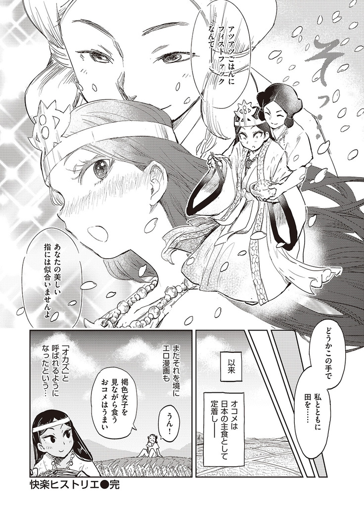 COMIC Kairakuten Beast 2016-06