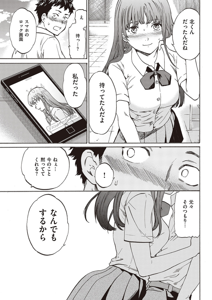 COMIC Kairakuten Beast 2016-06