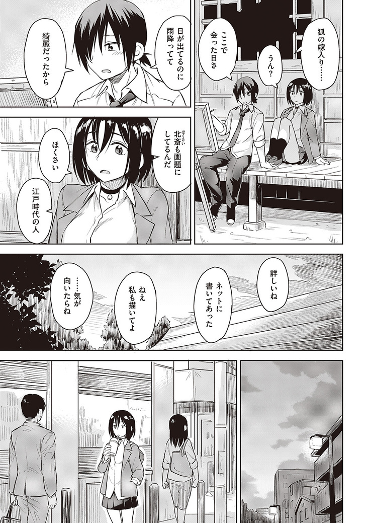 COMIC Kairakuten Beast 2016-06