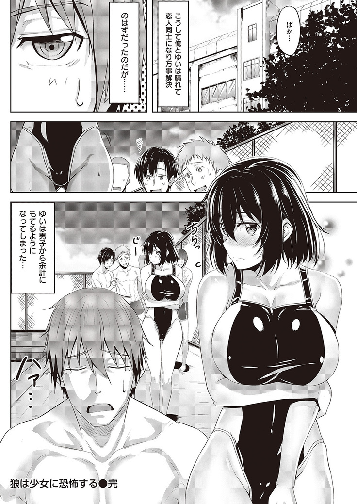 COMIC Kairakuten Beast 2016-06