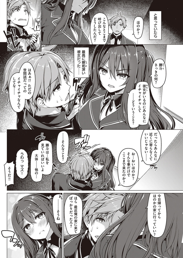 COMIC Kairakuten Beast 2016-06