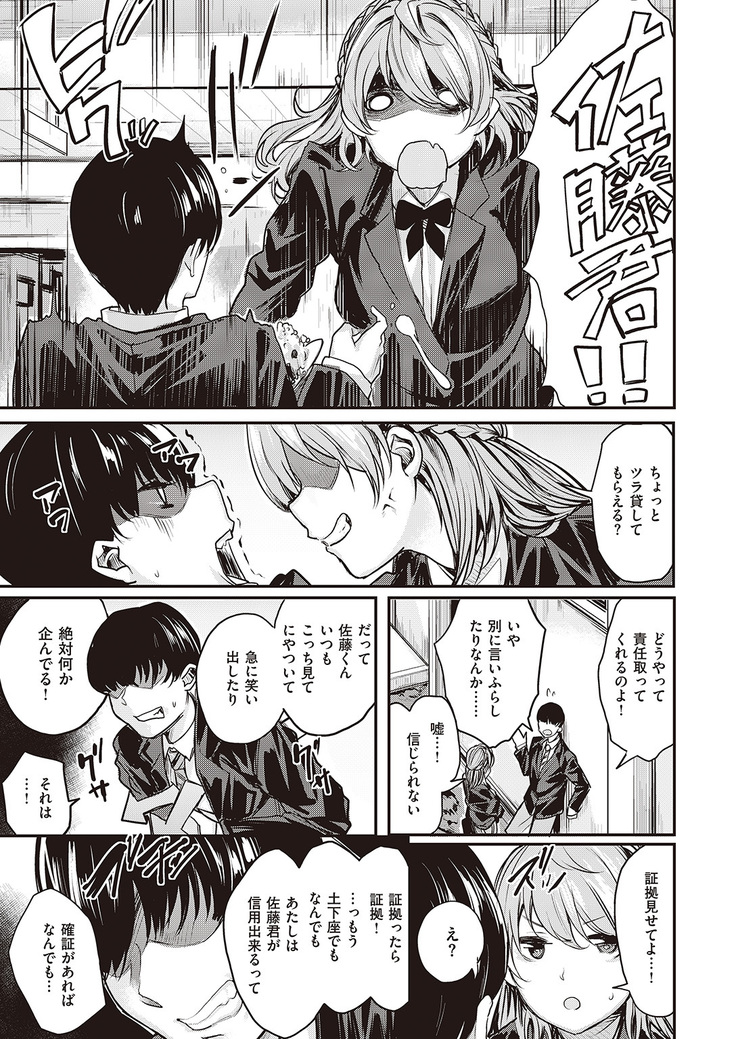 COMIC Kairakuten Beast 2016-06
