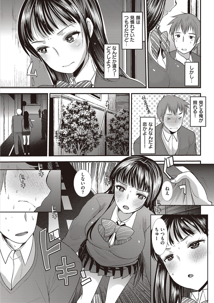 COMIC Kairakuten Beast 2016-06