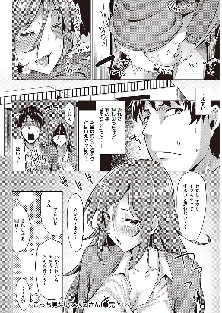 COMIC Kairakuten Beast 2016-06