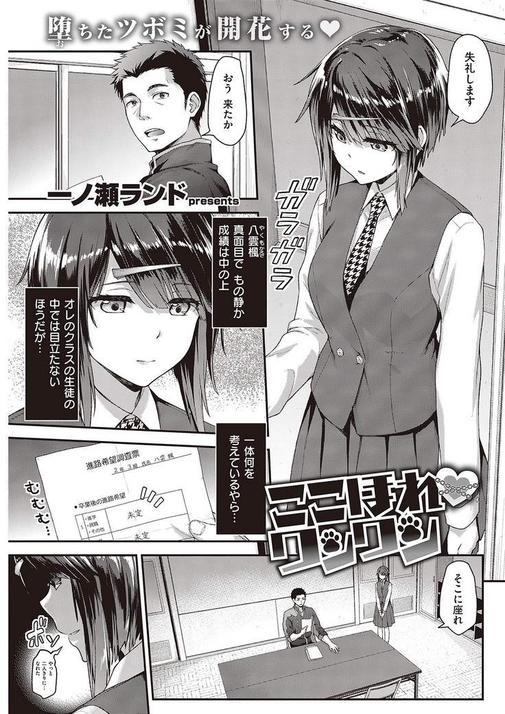 COMIC Kairakuten Beast 2016-06