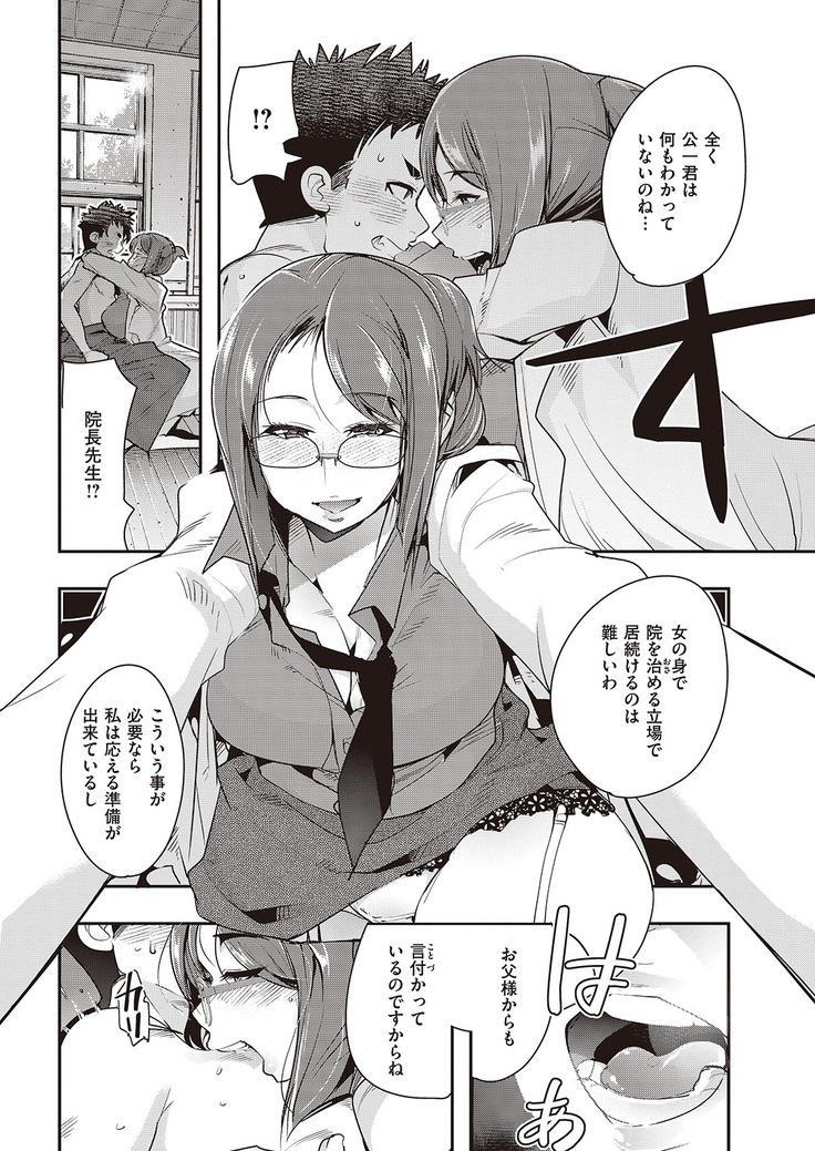COMIC Kairakuten Beast 2016-06