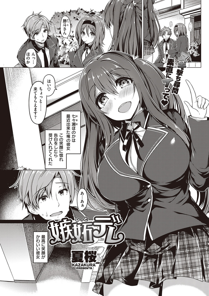 COMIC Kairakuten Beast 2016-06