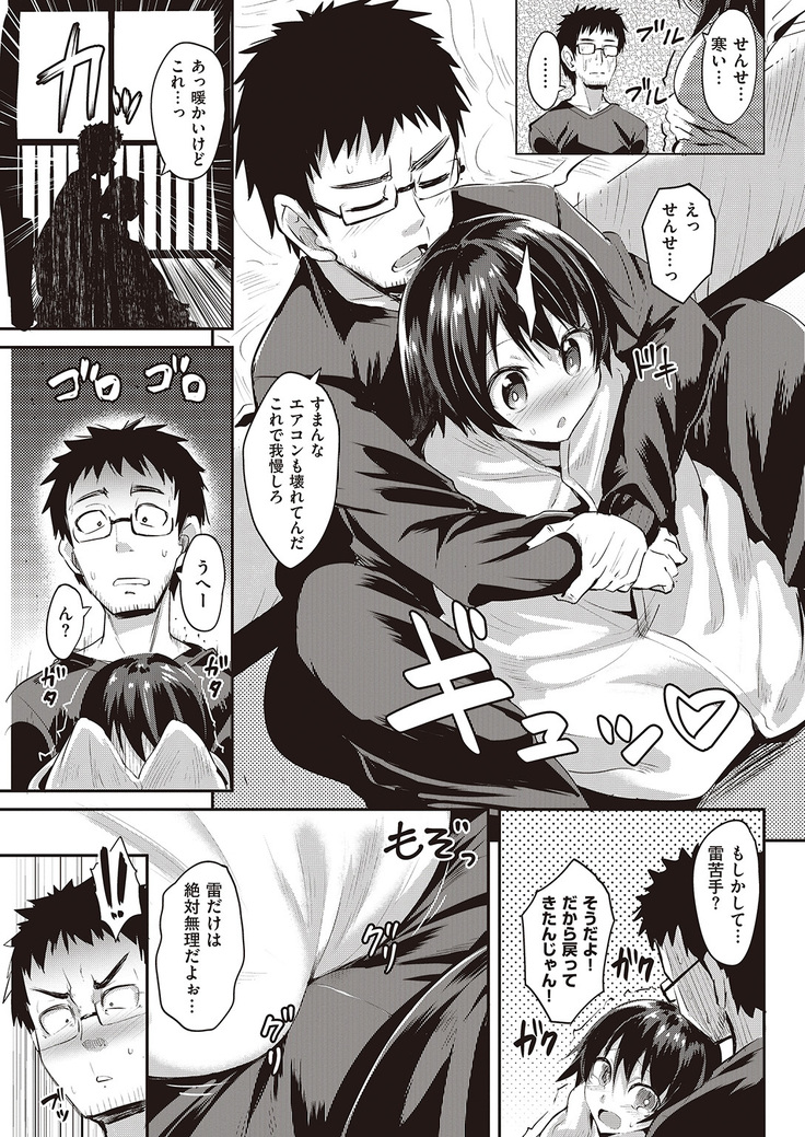 COMIC Kairakuten Beast 2016-06