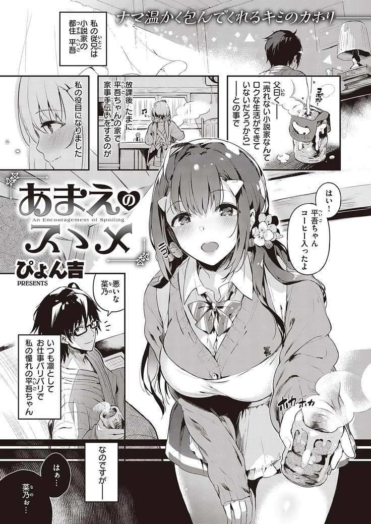 COMIC Kairakuten Beast 2016-06
