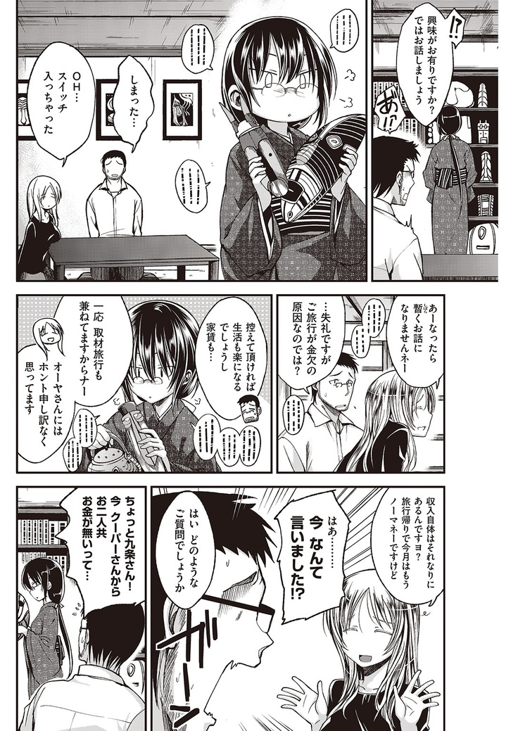 COMIC Kairakuten Beast 2016-06