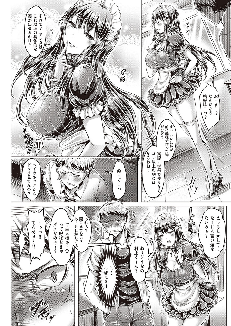 COMIC Kairakuten Beast 2016-06