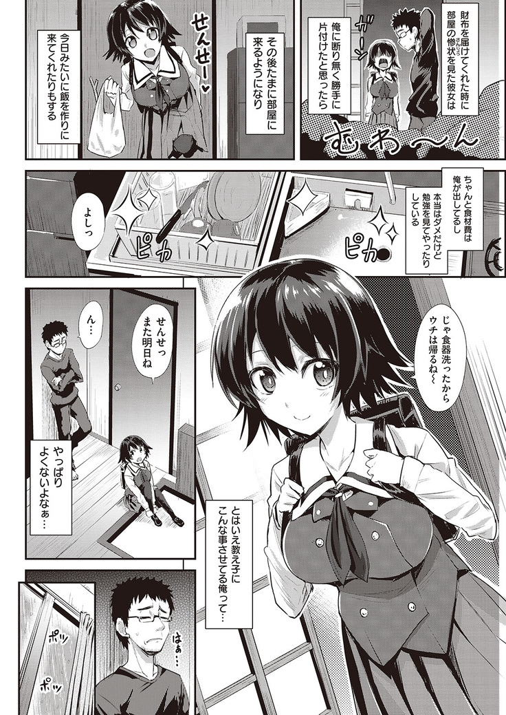 COMIC Kairakuten Beast 2016-06