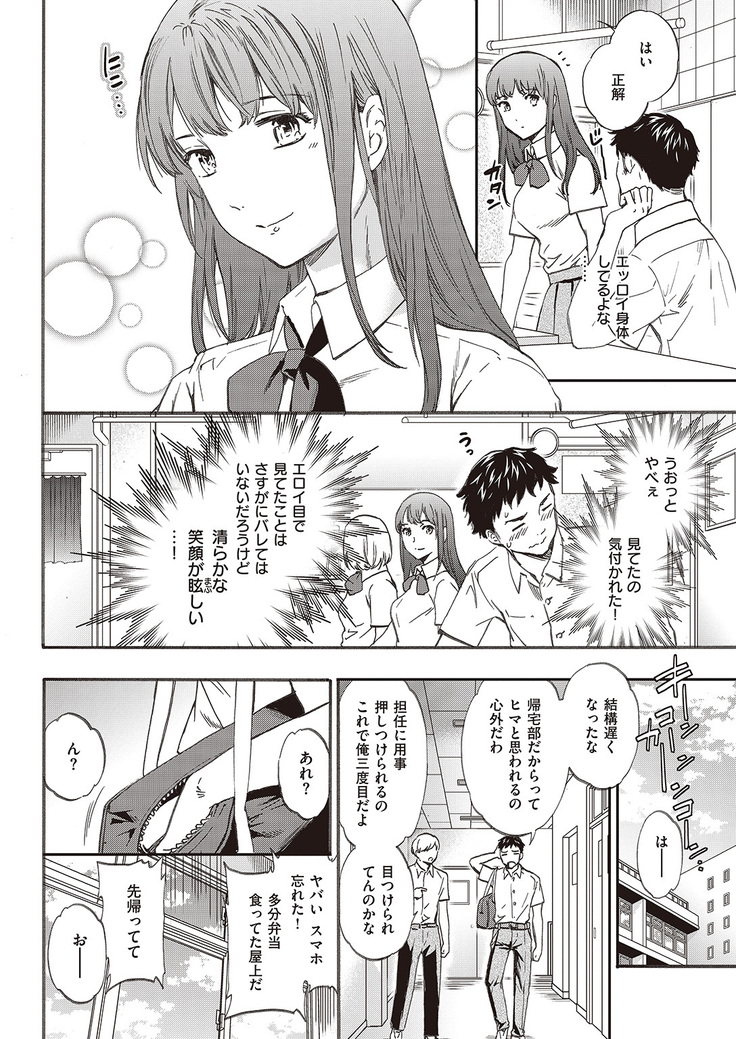 COMIC Kairakuten Beast 2016-06