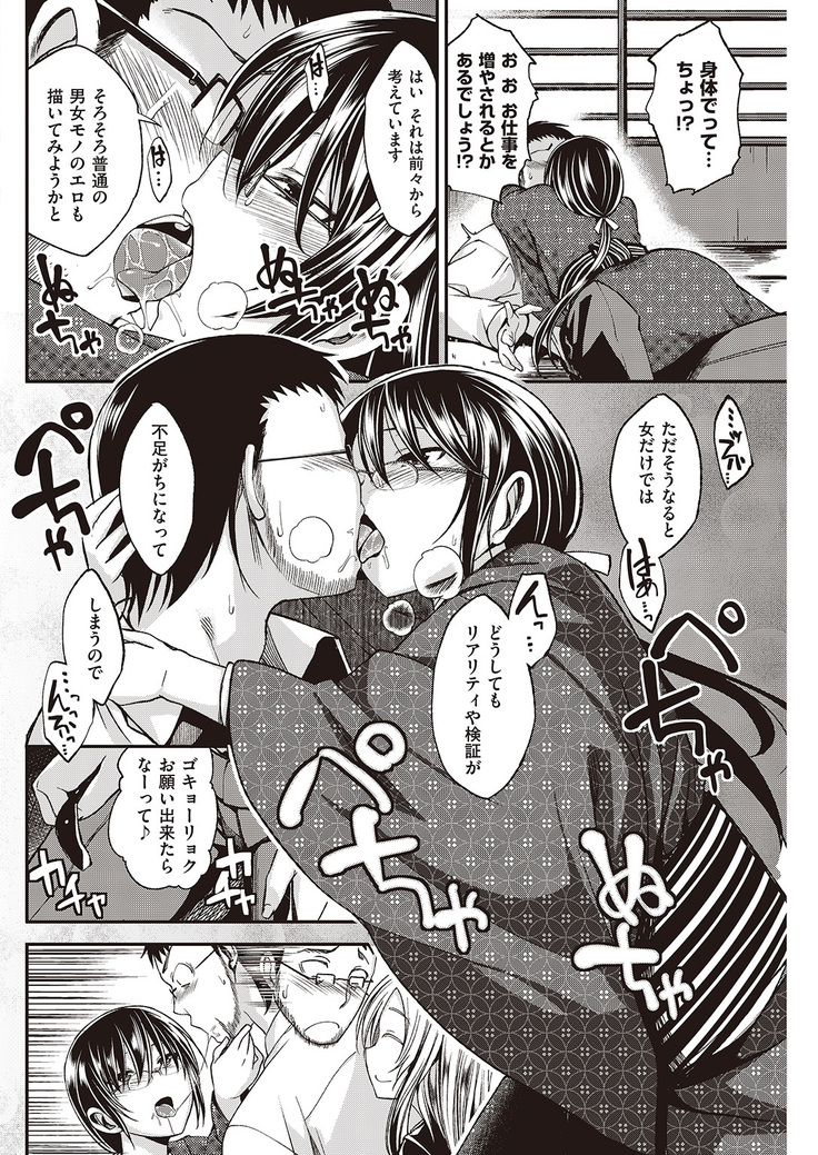 COMIC Kairakuten Beast 2016-06
