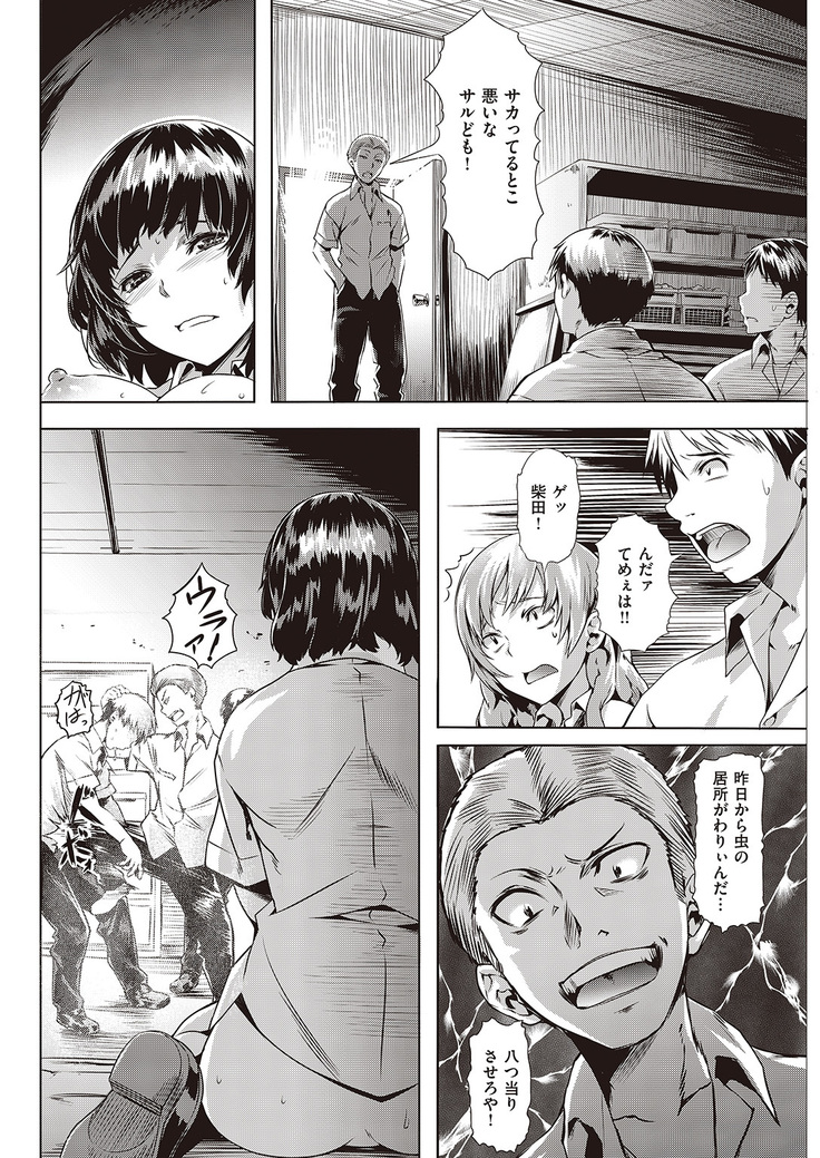 COMIC Kairakuten Beast 2016-06