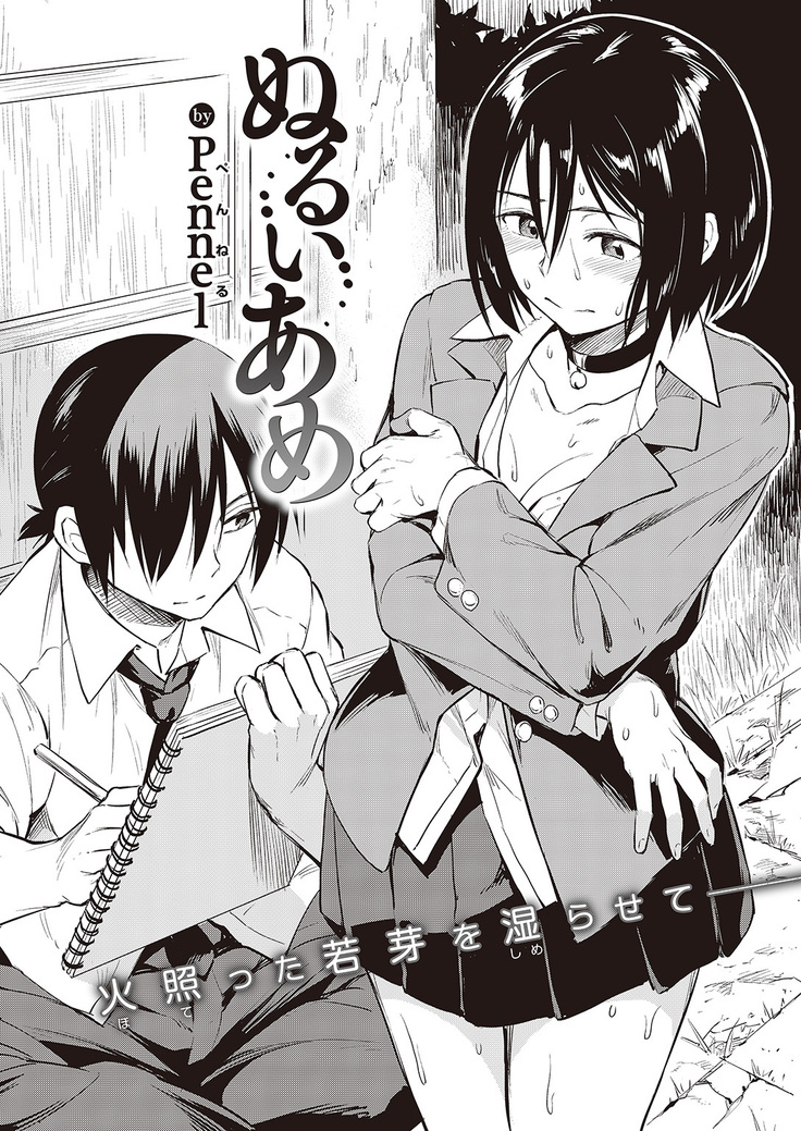 COMIC Kairakuten Beast 2016-06
