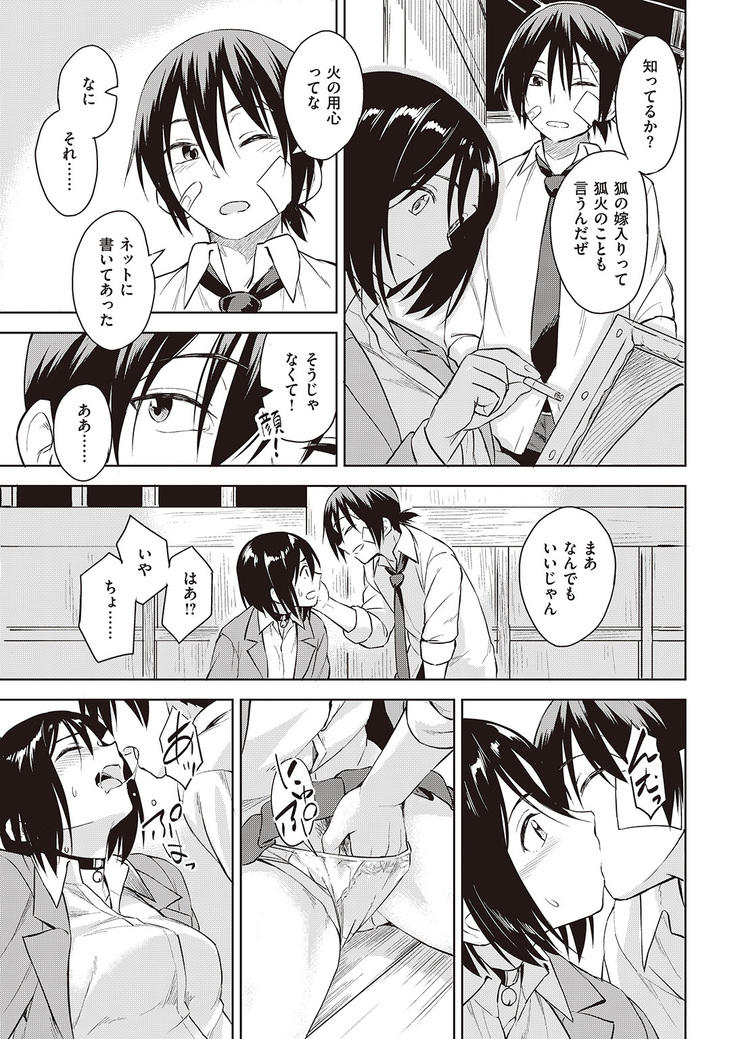 COMIC Kairakuten Beast 2016-06