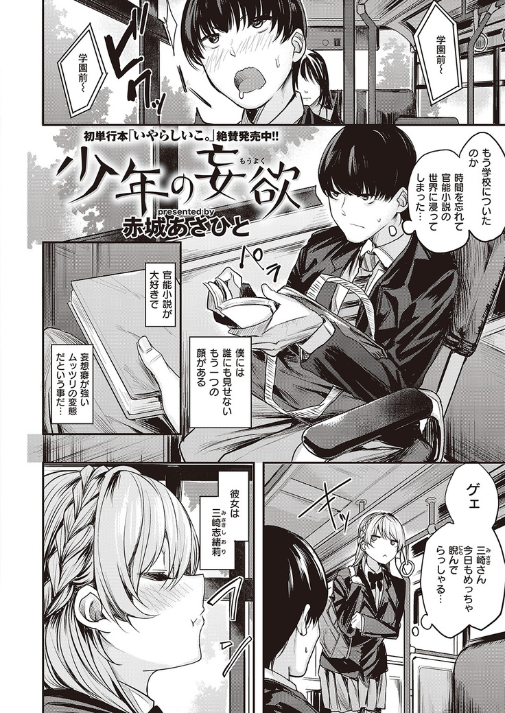 COMIC Kairakuten Beast 2016-06
