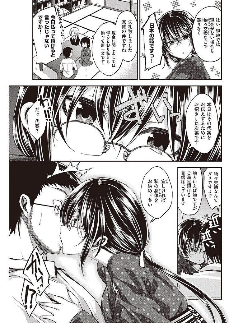 COMIC Kairakuten Beast 2016-06
