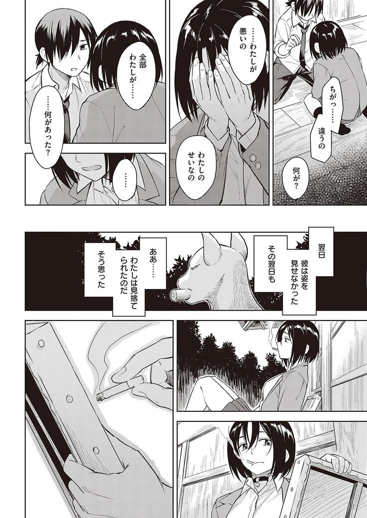 COMIC Kairakuten Beast 2016-06