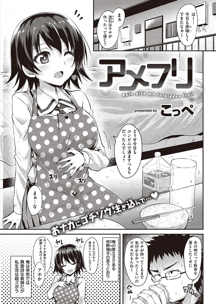 COMIC Kairakuten Beast 2016-06
