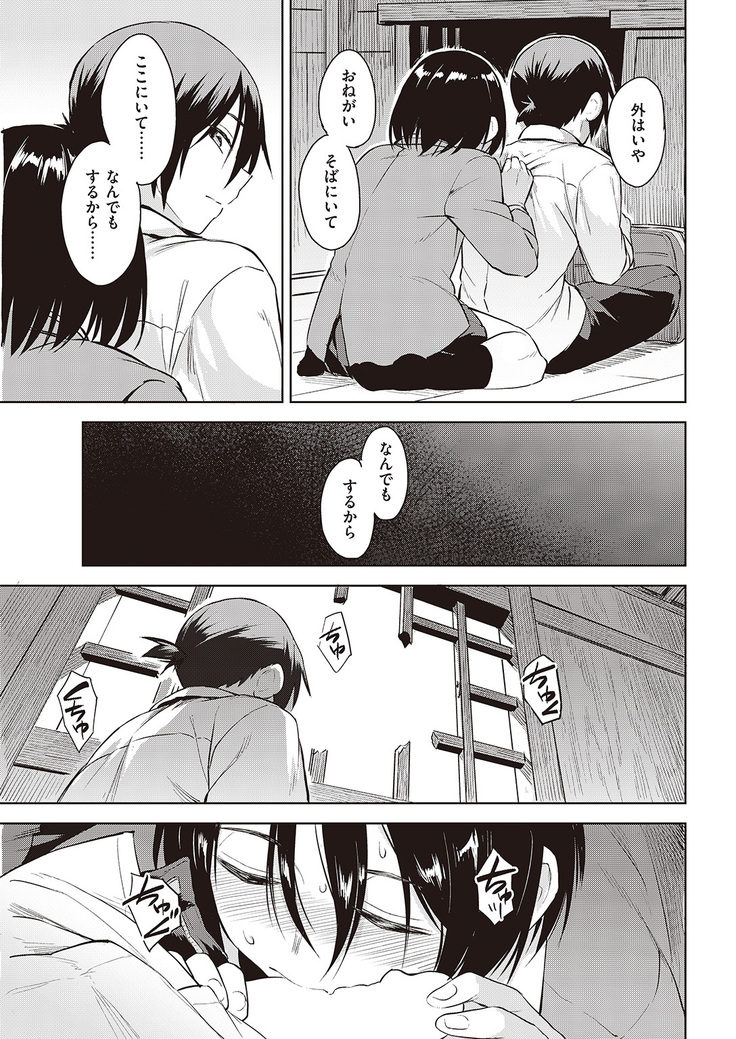 COMIC Kairakuten Beast 2016-06