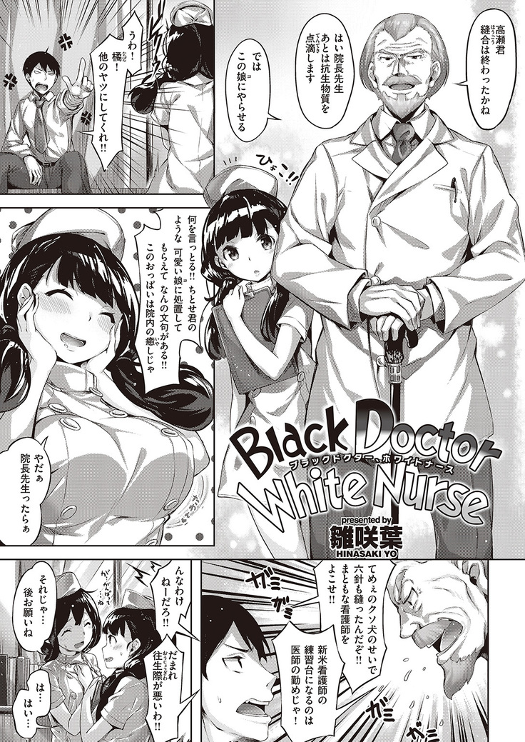 COMIC Kairakuten Beast 2016-06
