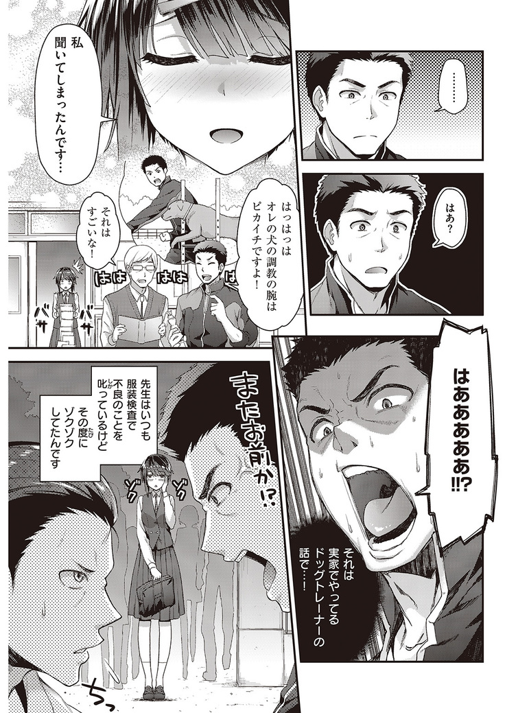 COMIC Kairakuten Beast 2016-06