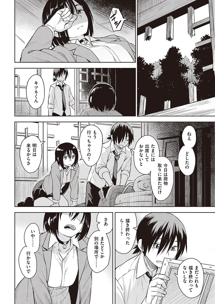 COMIC Kairakuten Beast 2016-06