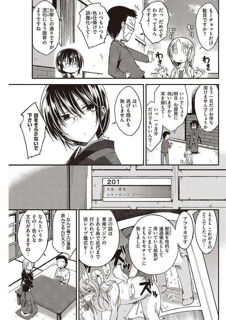 COMIC Kairakuten Beast 2016-06