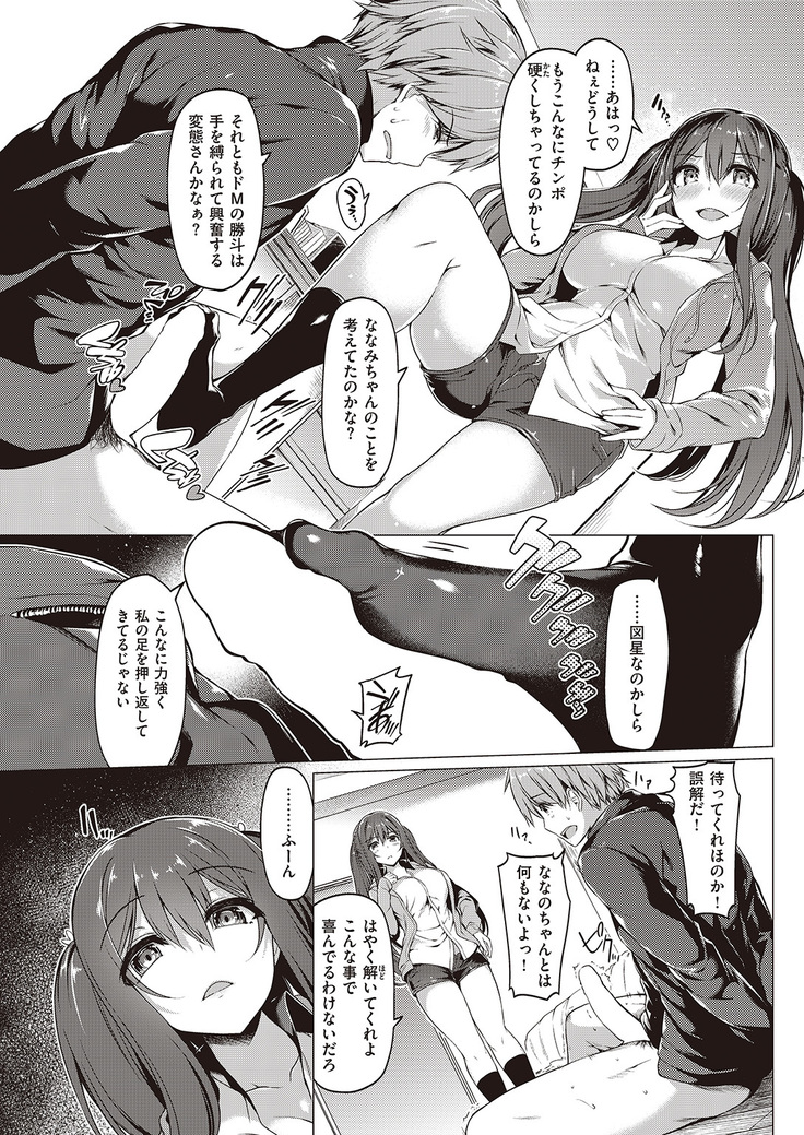 COMIC Kairakuten Beast 2016-06