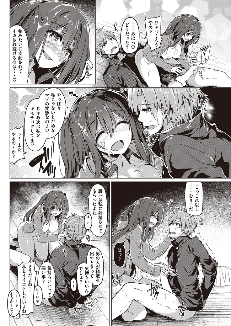 COMIC Kairakuten Beast 2016-06