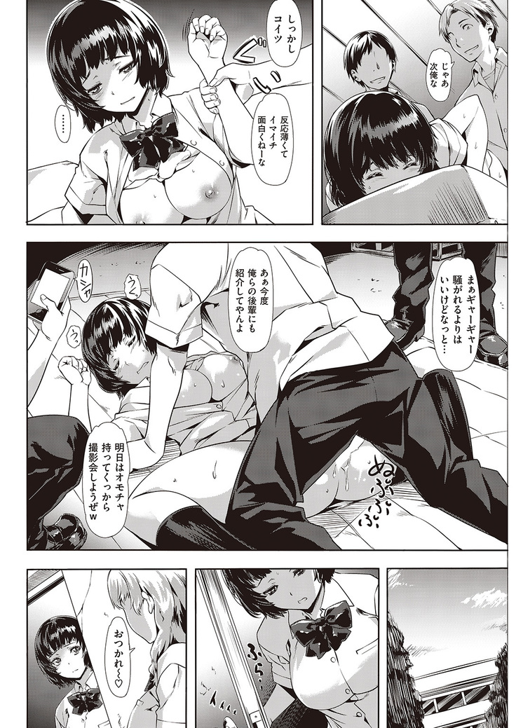 COMIC Kairakuten Beast 2016-06