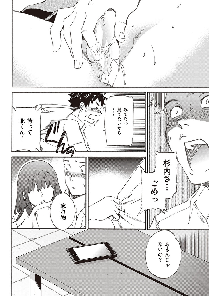 COMIC Kairakuten Beast 2016-06